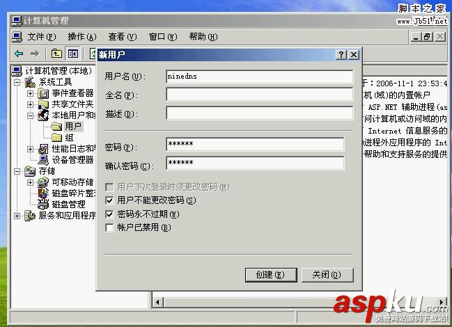 Ninedns,主機管理