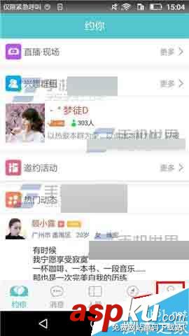 約你app,支付密碼