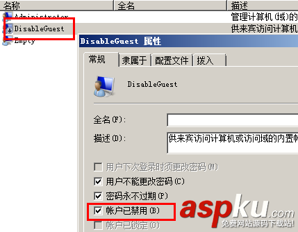win2008,服務器,安全檢查
