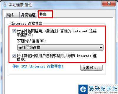 wifi共享精靈打不開怎么辦