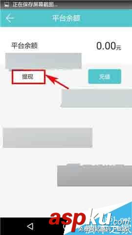 約你app,提現