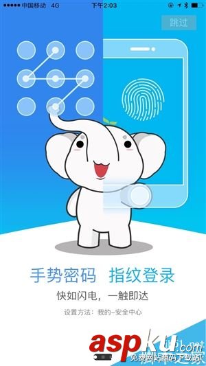工商銀行,手機