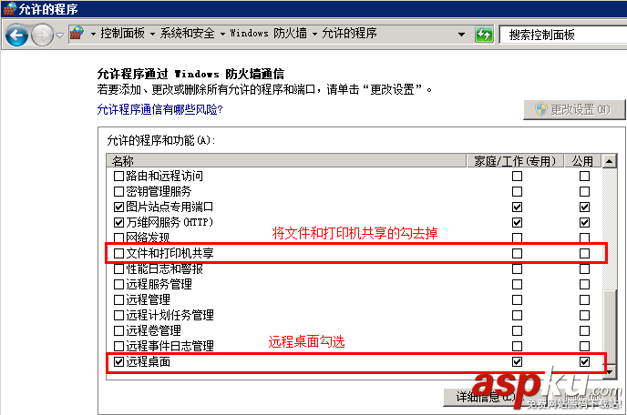 win2008,服務器安全