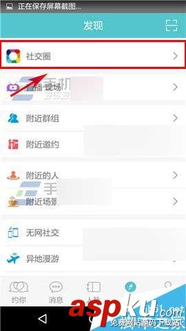 約你app
