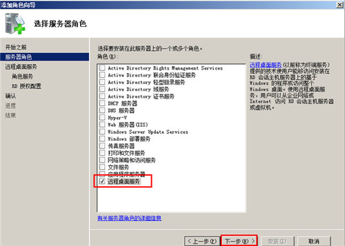 server2008R2,遠程連接