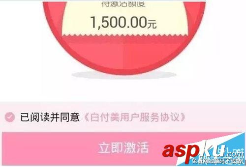 美麗說,白付美