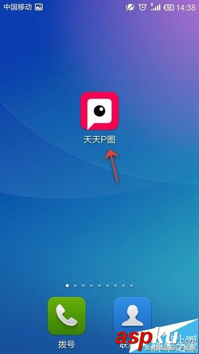 天天P圖
