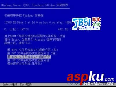 Windows2003,安裝教程