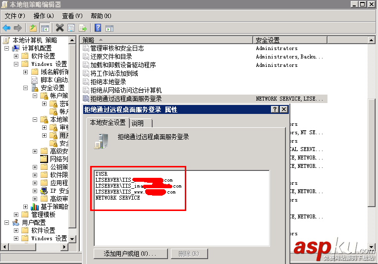 win2008,服務器安全
