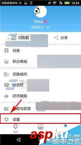 車來了,離線地圖