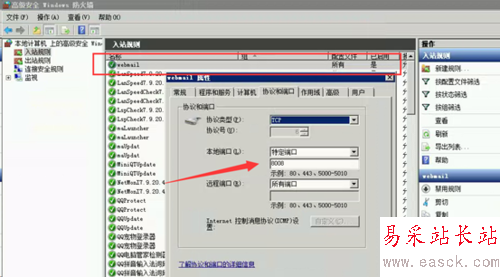 Windows2008防火墻怎么設置端口例外