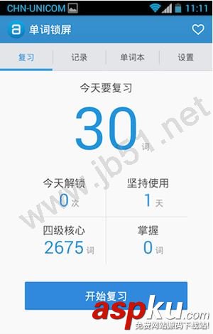 單詞鎖屏