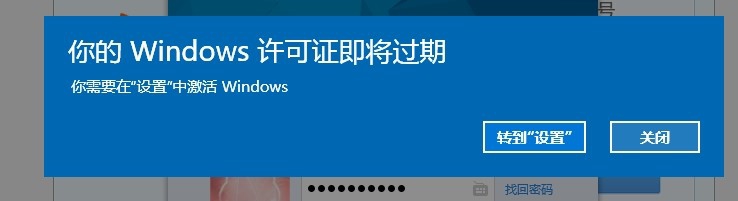 windows許可證