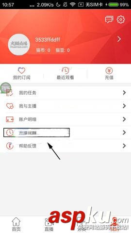 火貓直播,消息