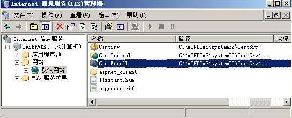 Windows server 2003證書服務器配置