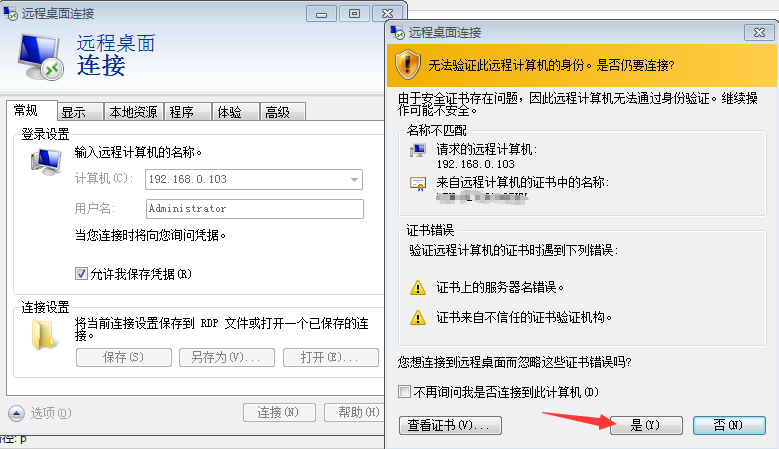 windows,IP地址,遠程訪問,服務器
