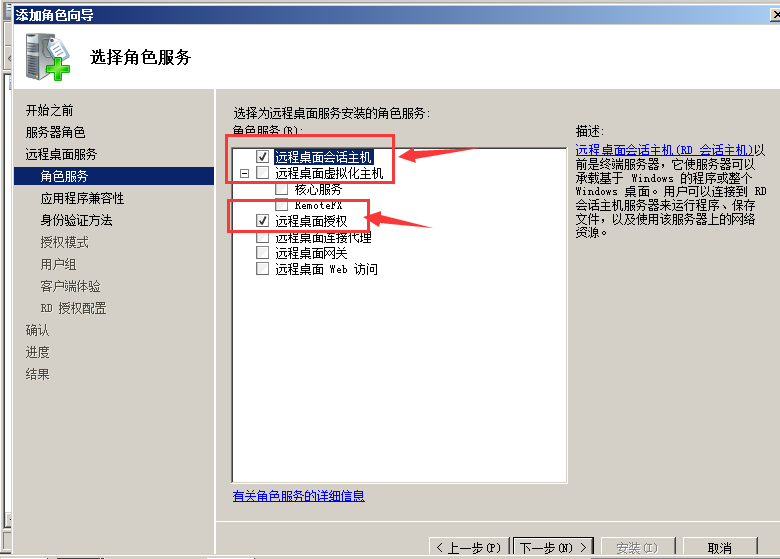 Server2008R2,多用戶,遠程桌面,授權