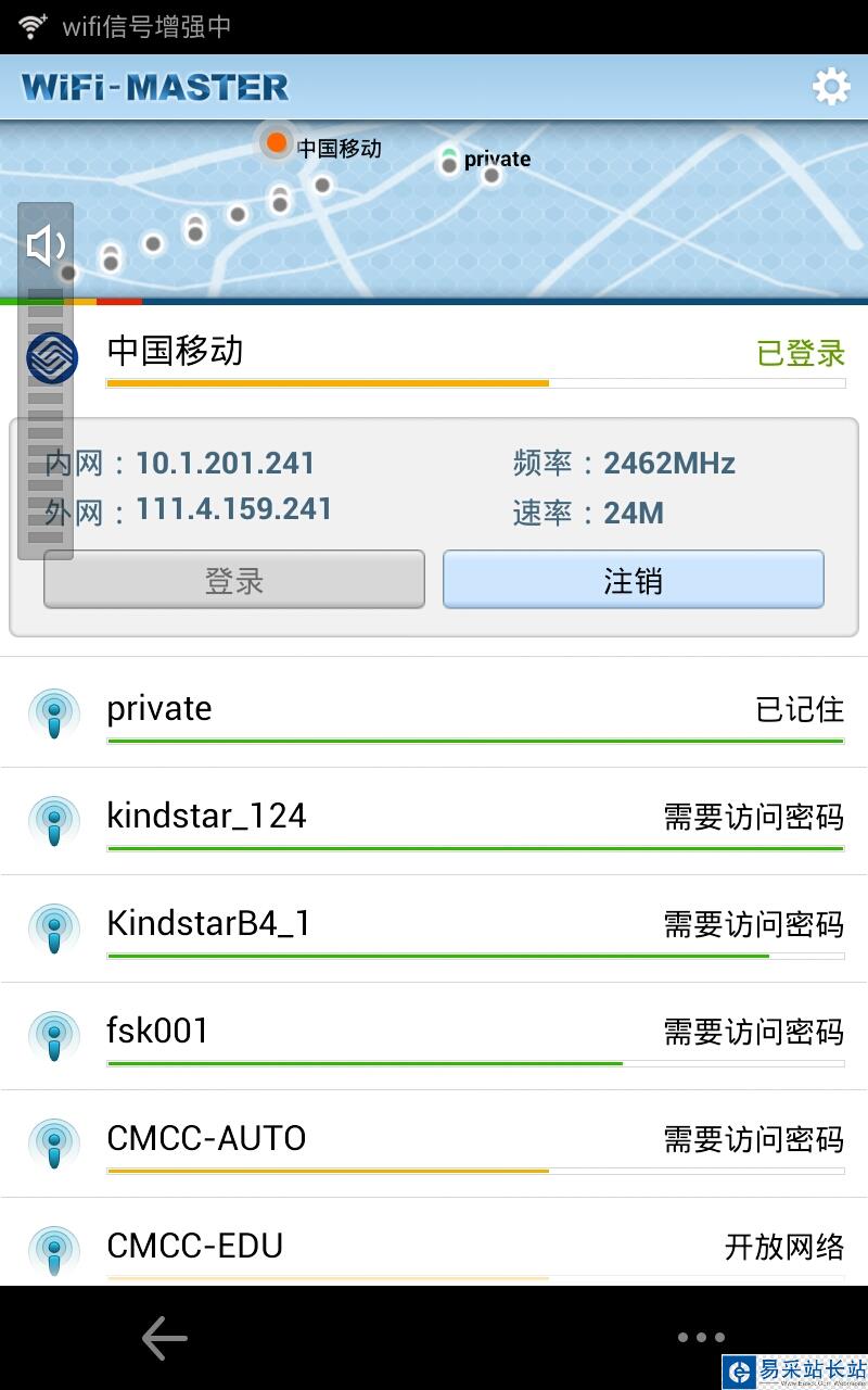 wifi大師