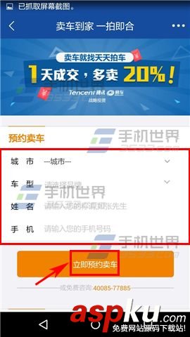全國違章查詢