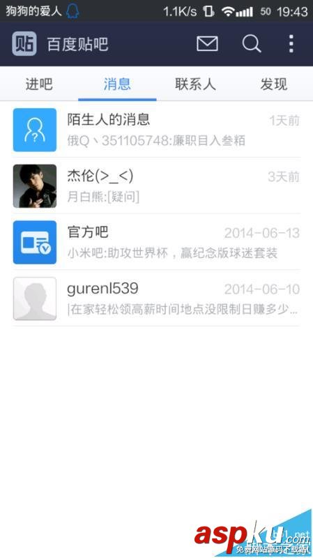 百度貼吧