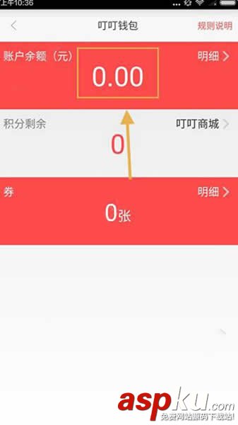 叮叮約車,提現