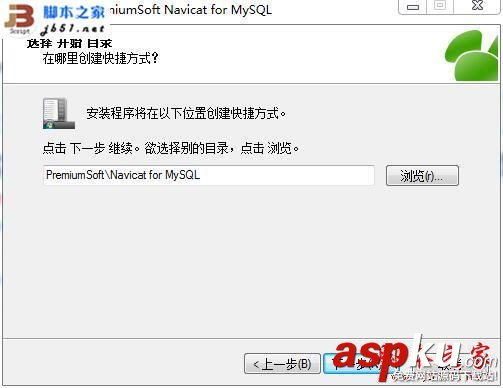 navicat,mysql,navicat11,navicat破解版,navicat11注冊碼