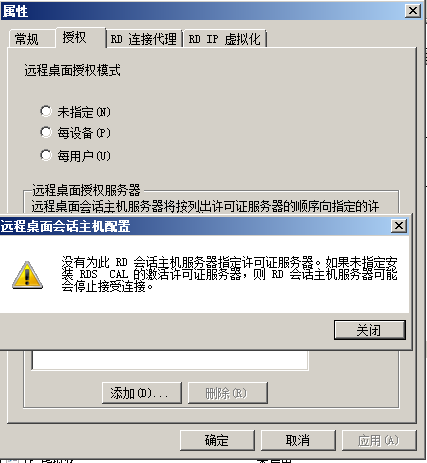 Server2008R2,多用戶,遠程桌面,授權