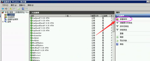 Windows2008防火墻怎么設置端口例外