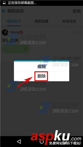 掌中英語