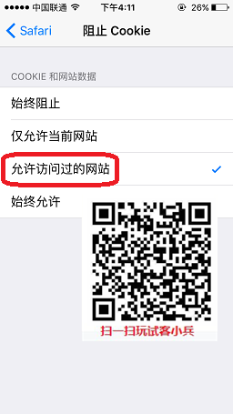試客小兵,賬號異常
