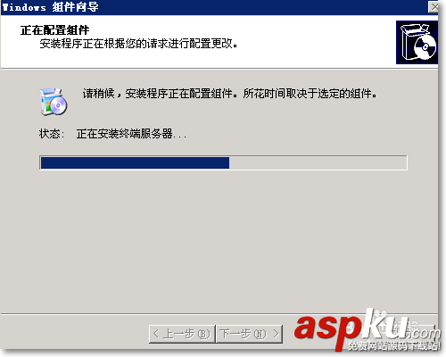 win2003,終端服務器組件