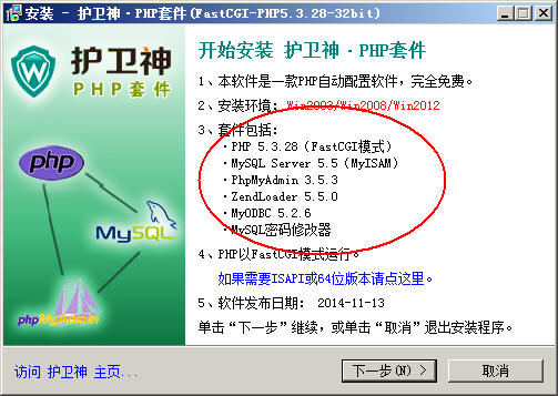 WindosServer2008安裝PHP套件5.3版，FastCGI模式