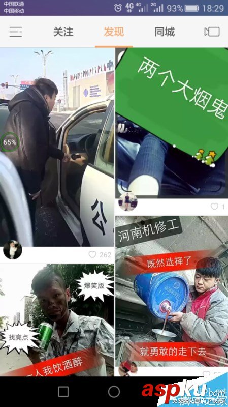 快手,視頻,笑聲
