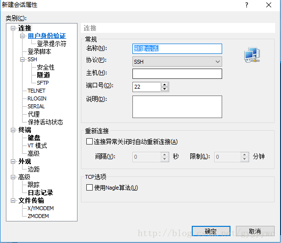 Xshell登錄