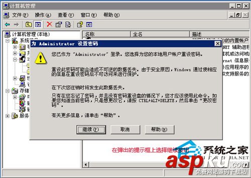 遠程桌面,win2003,系統密碼