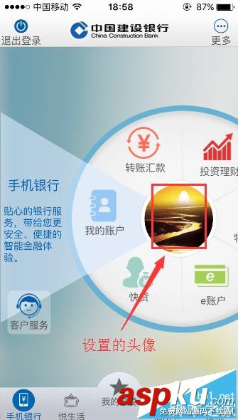 建設銀行,頭像