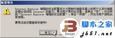 windows2003,終端服務器