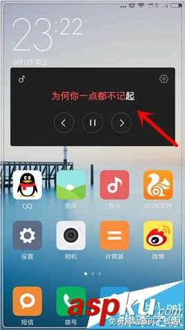 小米音樂,歌詞