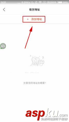 日日煮,收貨地址