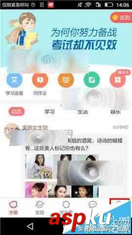 我要當學霸