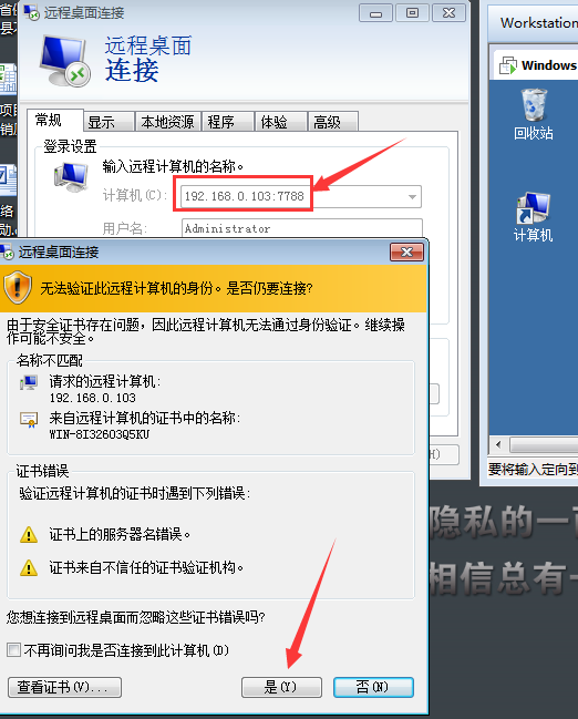 server2008R2,遠程桌面,3389端口