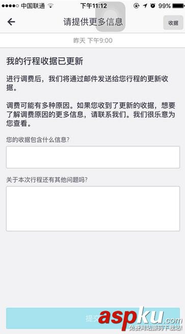 優步,uber,取消,訂單,扣錢