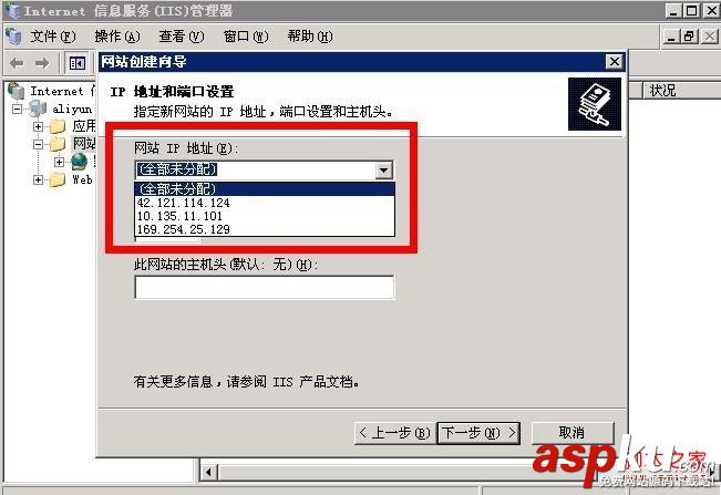windows2003,IIS,無法指定IP