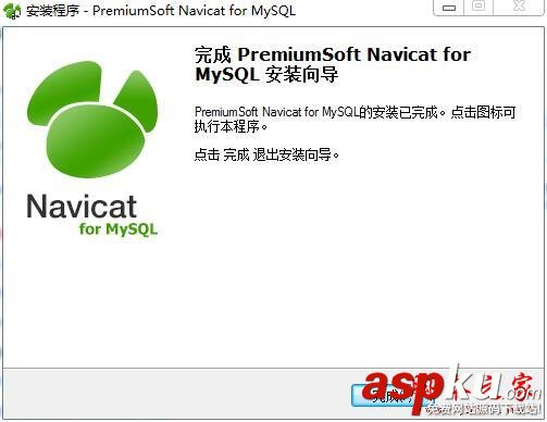 navicat,mysql,navicat11,navicat破解版,navicat11注冊碼