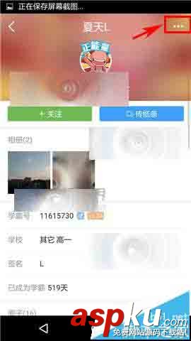 我要當學霸