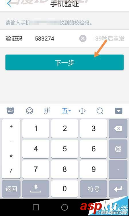 網商銀行,郵箱