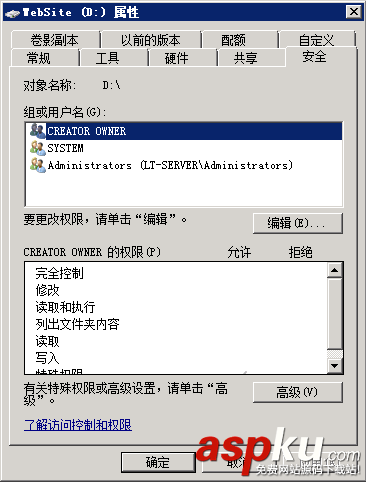 win2008,服務器安全