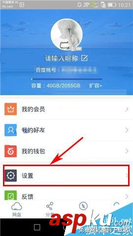 百度云,聲音,提示