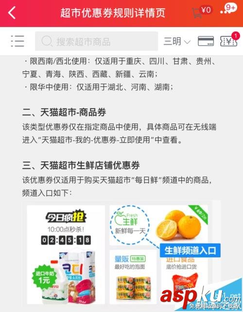 天貓,年貨節
