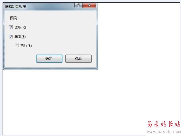 win2008 iis7 設置取消 執行“純腳本”權限，禁止上傳木馬